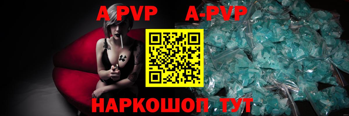 APVP VHQ Кириши