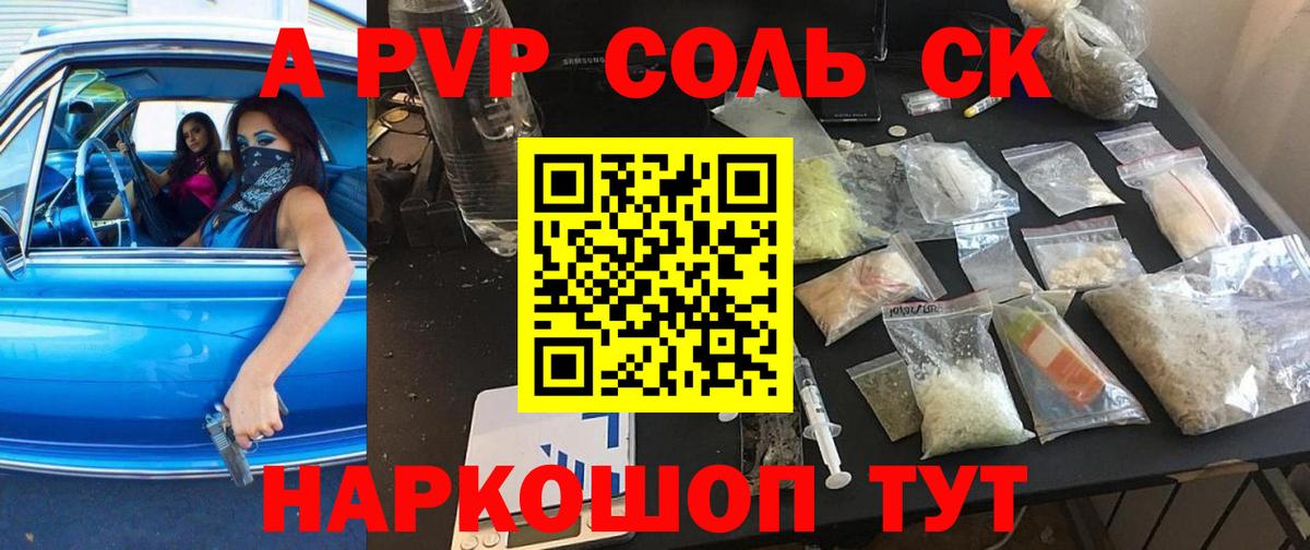 Кириши  A PVP СК  Вход с VPN  Альфа ПВП VHQ 
