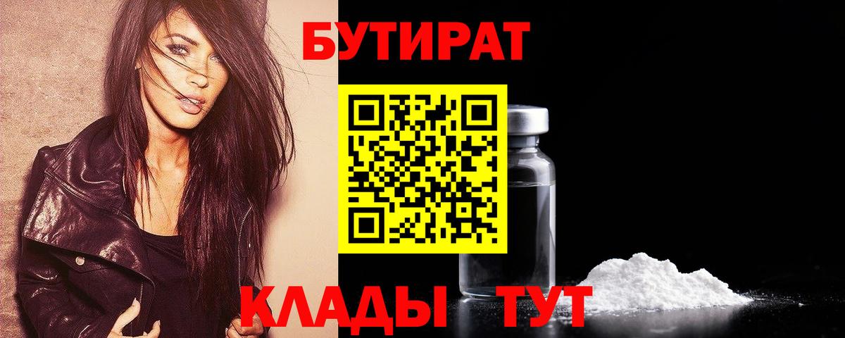 Кириши  Бутират  Вход с VPN  Бутират жидкий экстази 
