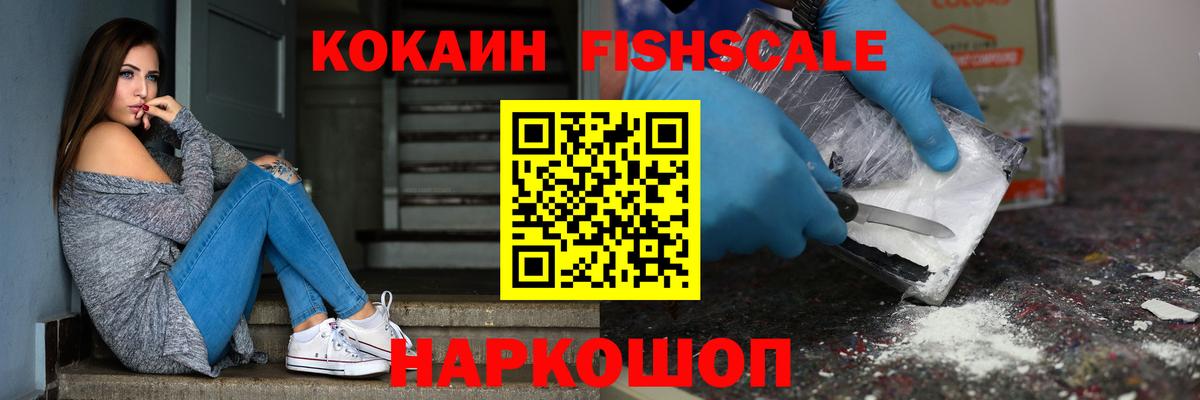 даркнет сайт  Cocaine Колумбийский  Вход с VPN  COCAIN  COCAIN FishScale  Кириши 