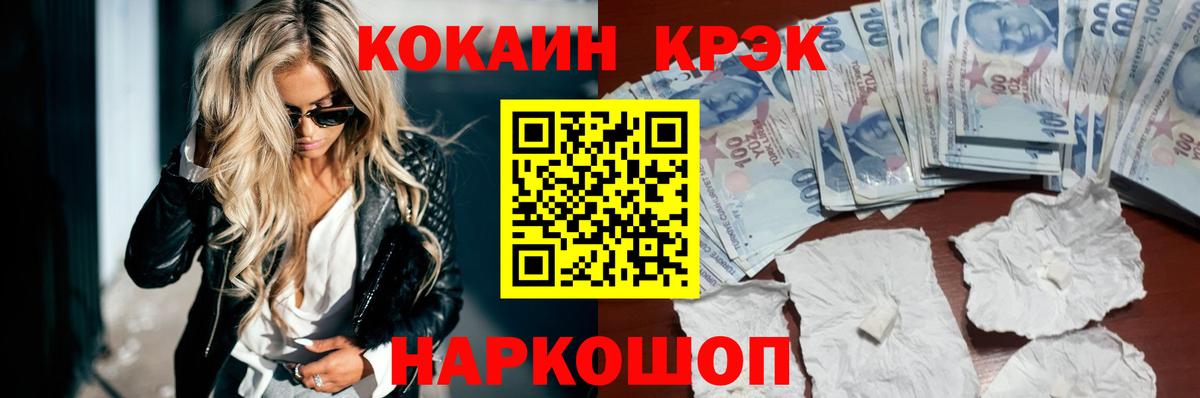 COCAIN Колумбийский Кириши