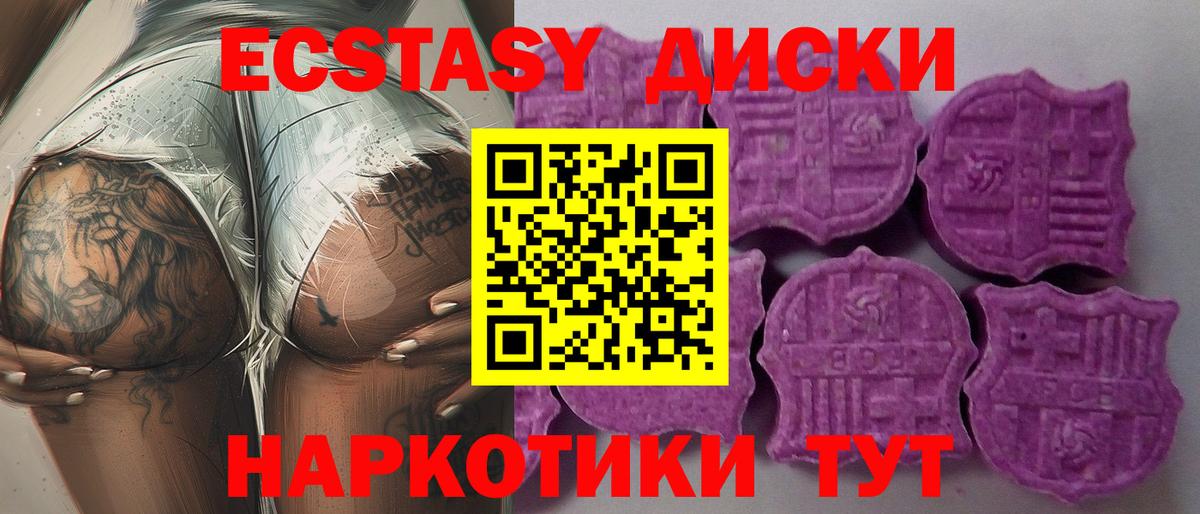 Кириши  ЭКСТАЗИ диски  наркота  ЭКСТАЗИ VHQ  Вход с VPN  Ecstasy 