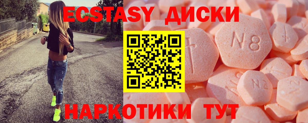 ЭКСТАЗИ 250 мг Кириши