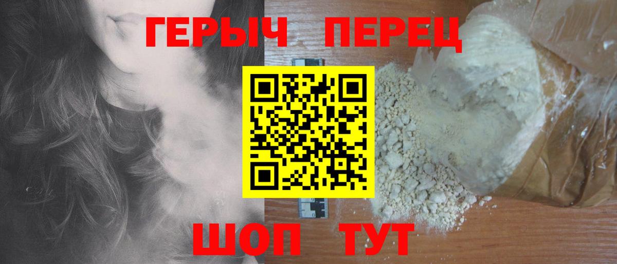 ГЕРОИН VHQ Кириши