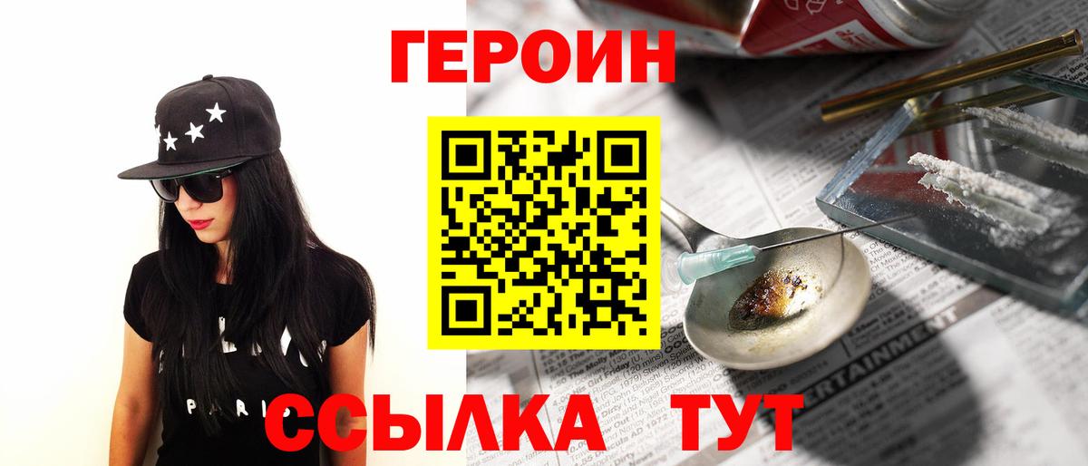 Кириши  ГЕРОИН афганец  Героин  Вход с VPN 