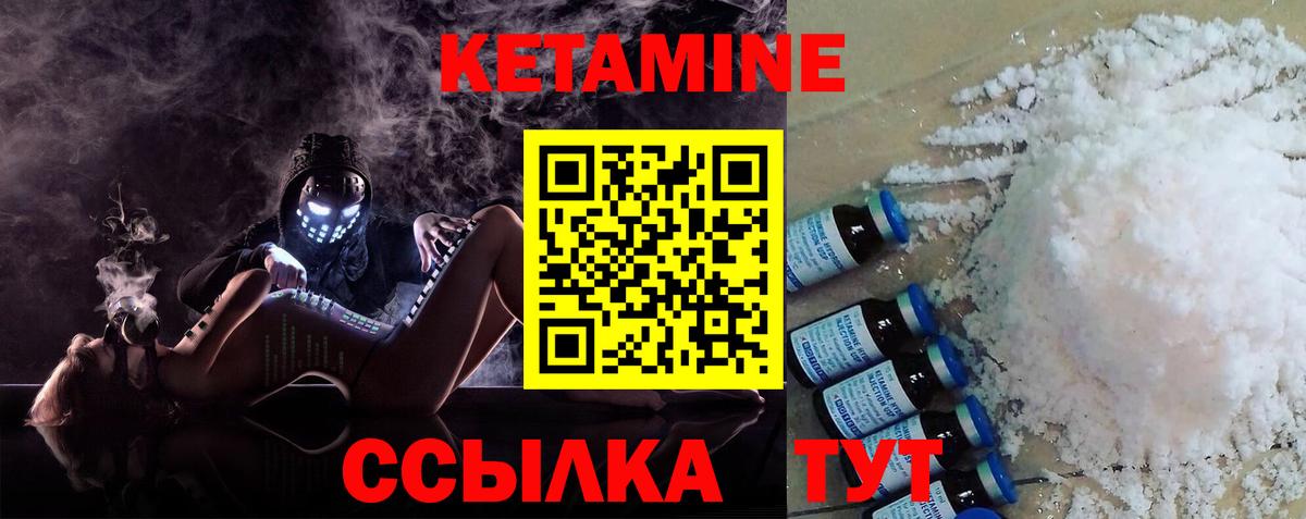 Кетамин ketamine  Вход с VPN  Кириши  КЕТАМИН ketamine 