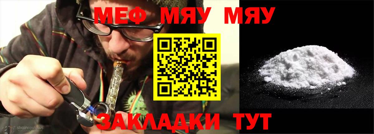 Мефедрон  Кириши