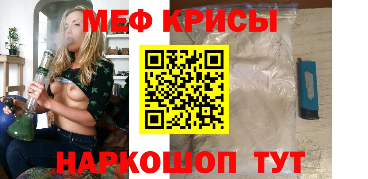 Мефедрон mephedrone  МЕФ  Вход с VPN  Кириши  Мефедрон кристаллы 