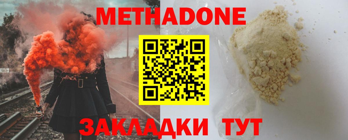 ссылка на мегу как войти  Метадон мёд  Метадон мёд  Вход с VPN  Кириши 