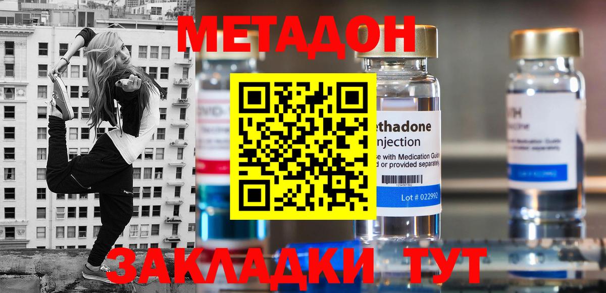 Метадон белоснежный Кириши