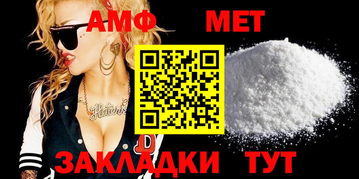 МЕТАМФЕТАМИН пудра  Вход с VPN  Кириши 
