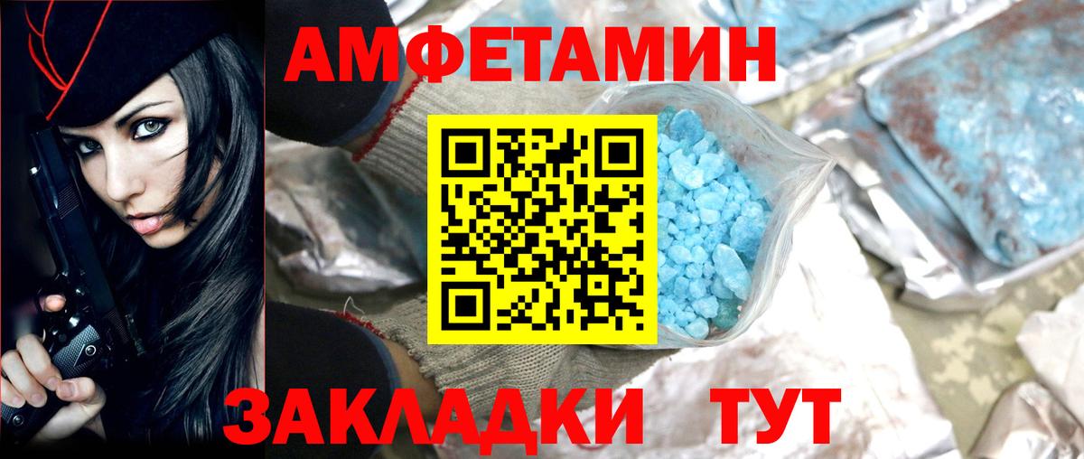 Первитин кристалл Кириши