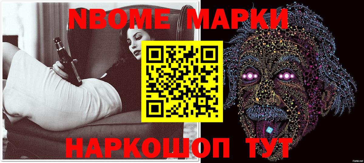 Наркотические марки 1500мкг Кириши