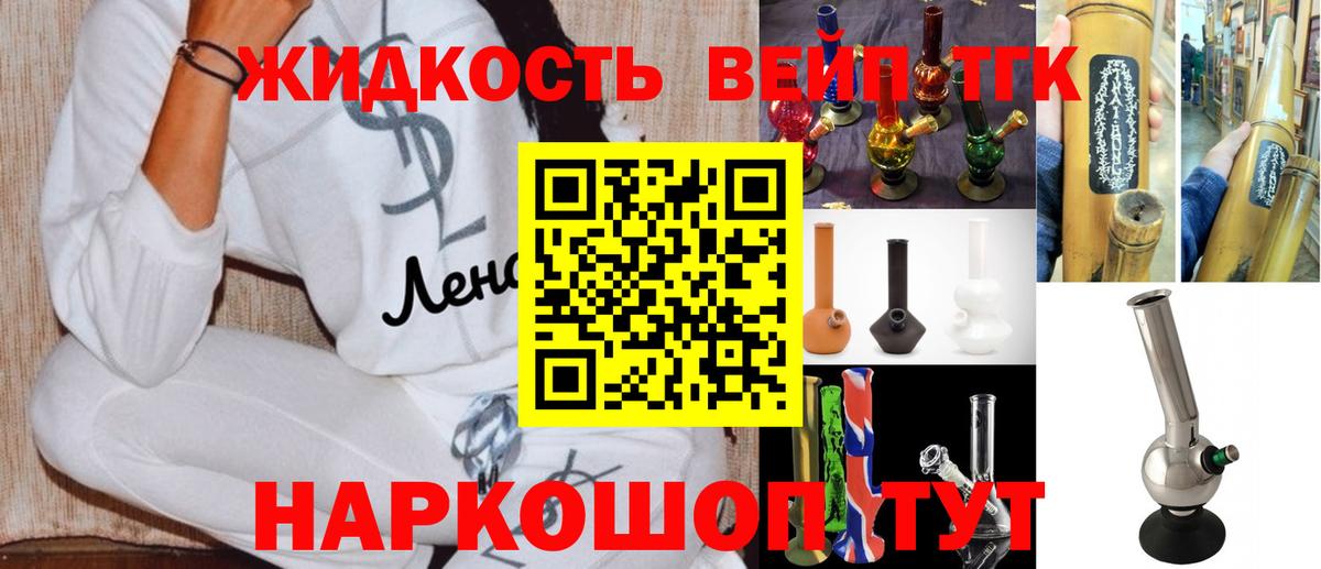 Кириши  что такое   Дистиллят ТГК вейп с тгк  Вход с VPN  ТГК концентрат 